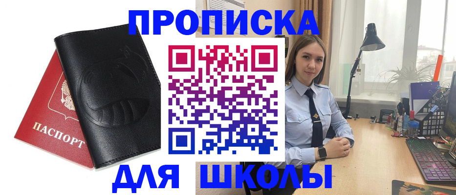 временная регистрация для всех в Фролово