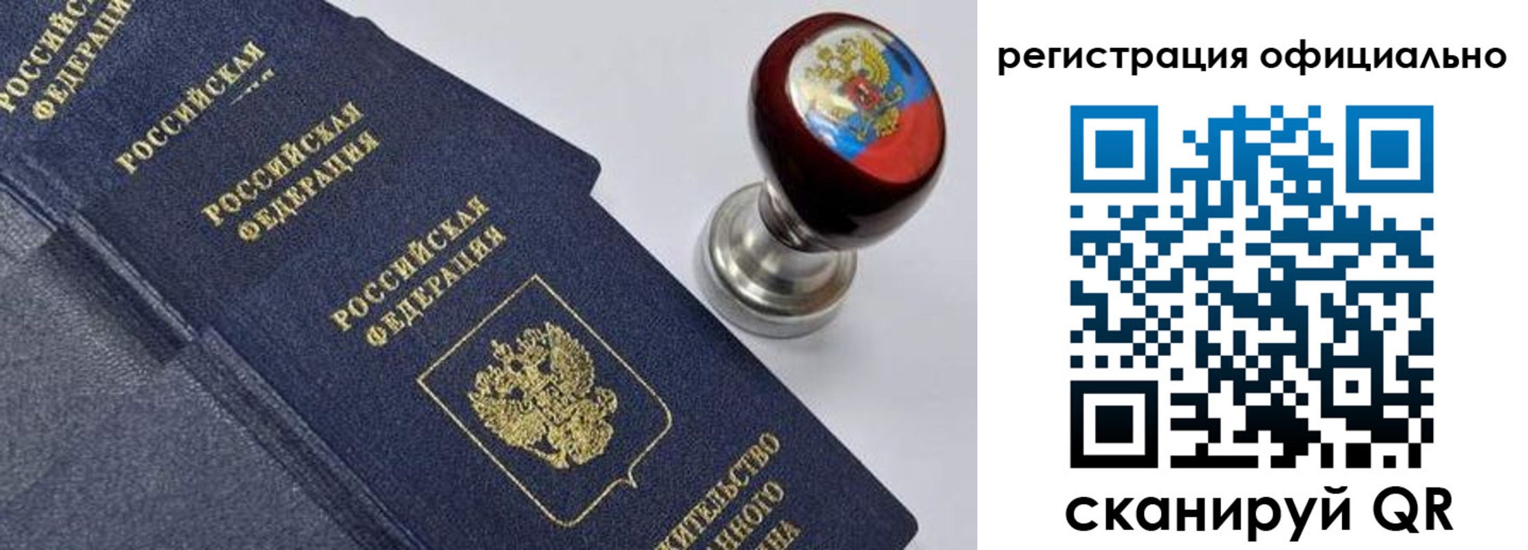 миграционный учет в Фролово