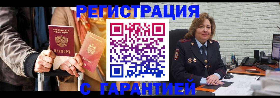 прописка поиск в Фролово